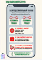 кибермашенничество кибермашенничество.
